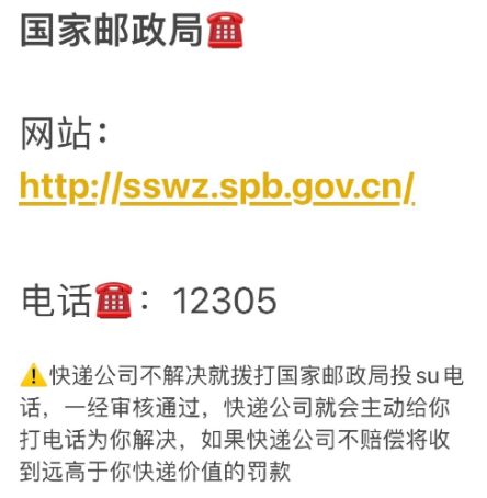 快递丢件怎么投诉最有用 快递丢件怎么投诉最有用