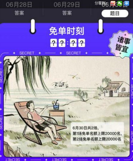 ����ô�ⵥһ����6.30����ʲô