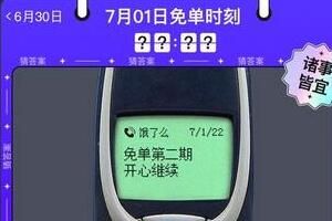 ����ô�ⵥ7.1��ʱ���