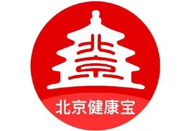 北京健康宝 北京健康宝核酸有效期怎么算最新规则