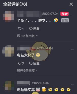抖音 抖音王大炮怎么了?抖音网红王大炮电钻视频什么梗