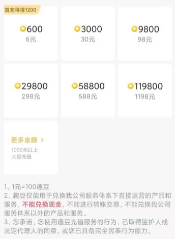 他趣 他趣免费聊天次数用完了怎么办