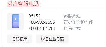 ����С��24Сʱ�˹��ͷ��绰�Ƕ���