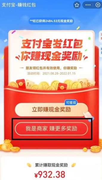 支付宝扫码领红包在哪里找二维码2022 支付宝扫码领红包在哪里找二维码2022