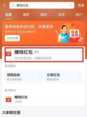 支付宝扫码领红包在哪里找二维码2022 支付宝扫码领红包在哪里找二维码2022