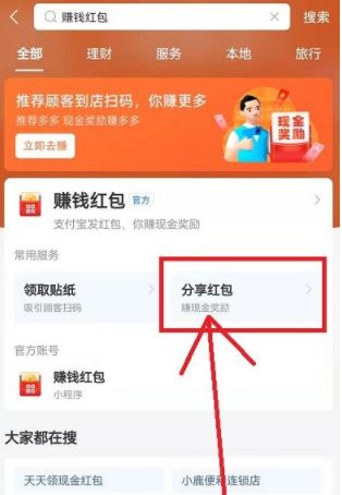 支付宝扫码领红包在哪里找二维码2022 支付宝扫码领红包在哪里找二维码2022