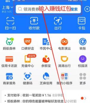 支付宝 支付宝扫码领红包在哪里找二维码2022