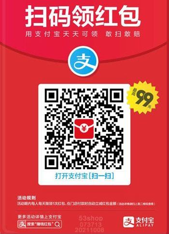 支付宝 支付宝扫码领红包在哪里找二维码2022