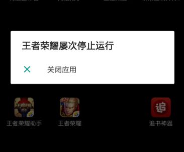 王者荣耀 王者荣耀停止运营是真的吗