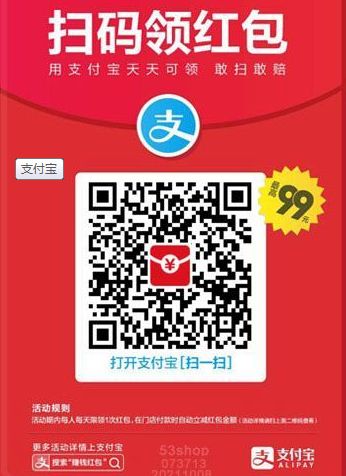 支付宝 支付宝赚钱红包怎么用