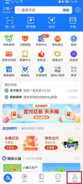 支付宝 支付宝赚钱红包怎么提现