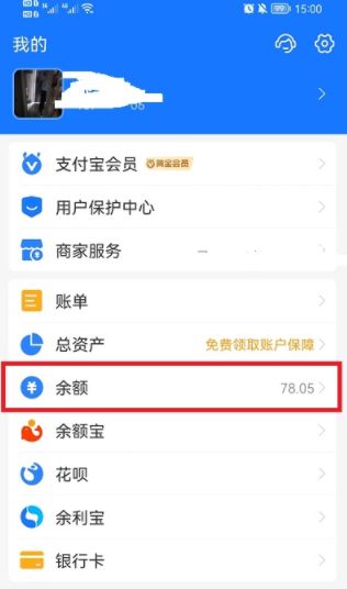 支付宝赚钱红包怎么提现 支付宝赚钱红包怎么提现