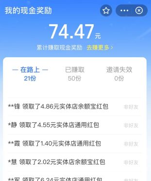 支付宝 支付宝赚钱红包商家能赚多少