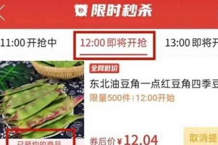 拼多多 拼多多限时秒杀活动有什么技巧