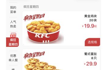 kfc���������ÿ�ܶ���һ����