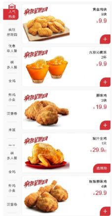 肯德基疯狂星期四有什么优惠 肯德基疯狂星期四有什么优惠