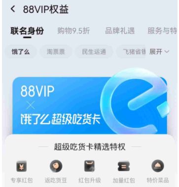 88vip���Ѻ������ƻ�Ա���ſ��Ա������ô�Զ�������