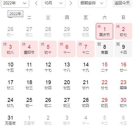高速 2022年国庆高速免费几天可以提前上高速不