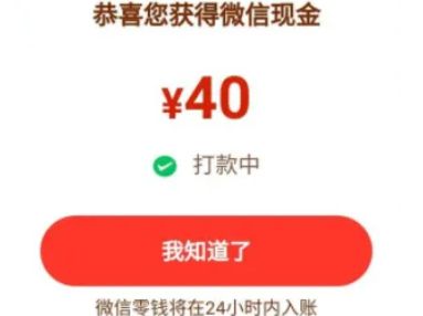 ƴ����ⵥ40Ԫ��΢���������