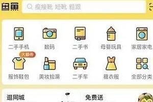 闲鱼 闲鱼开店货源一件代发进货渠道有哪些