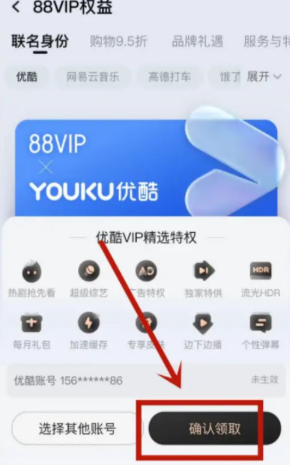 2022�Ա�88vip�ſ��Ա��ô��ȡ
