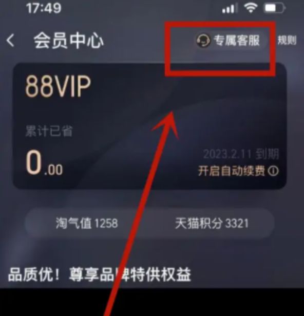2022�Ա�88vip�ſ��Ա��ô��ȡ