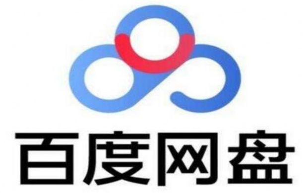 百度网盘 百度网盘vip1天激活码最新