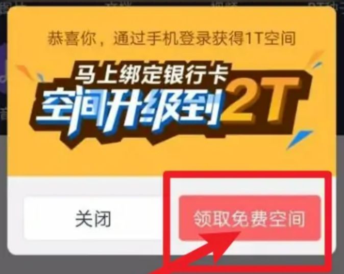 2022�ٶ�������ȡ2t���ÿռ�