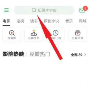 豆瓣 豆瓣评分怎么打分的