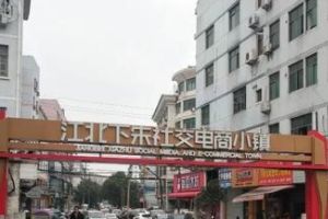 义乌江北下朱电商小镇 义乌直播货源去哪里拿货好?江北下朱电商小镇进货渠道