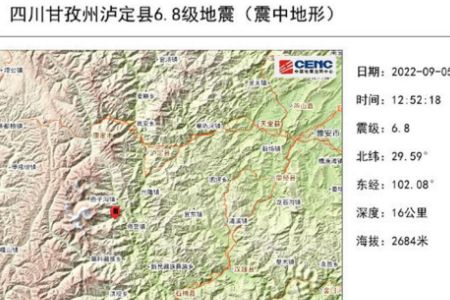 地震 四川泸定发生6.8级地震有伤亡吗最新情况