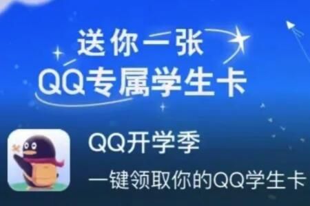QQ�Ƴ�qqѧ������ʲô��ʲô��