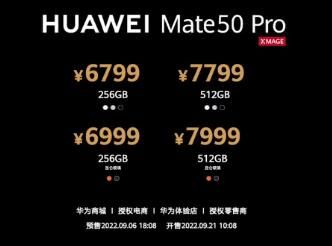 ��ΪMate50ϵ���ۼ۶���Ǯ