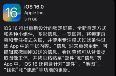 iOS16���º�����˻�iOS15��