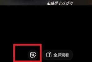 抖音 抖音弹幕怎么飘在屏幕上