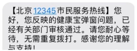 弹窗3怎么快速解除 弹窗3怎么快速解除