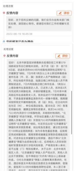 弹窗3怎么快速解除 弹窗3怎么快速解除