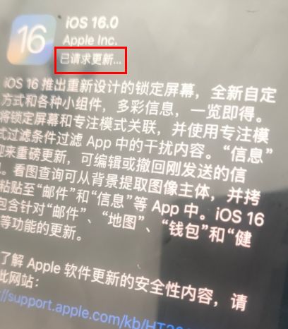ios16���������û��Ӧ��ô��