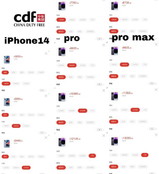 iPhone14海南免税价格是多少 iPhone14海南免税价格是多少