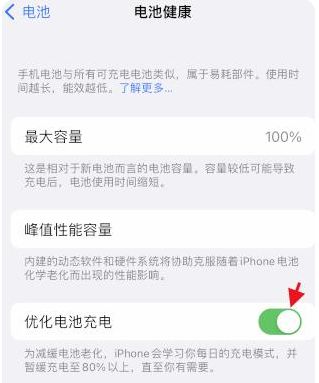 ios16���������������絽80%�ͳ䲻����ʲôԭ��