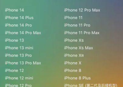 iPhone 为什么我的iPhone没有ios16