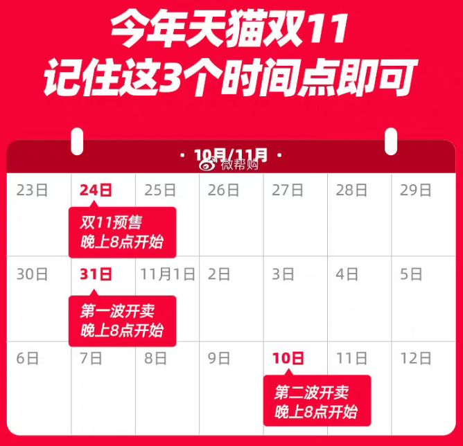 双十一 2022双十一第二波预售什么时候开始