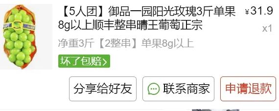 拼多多百亿补贴多人团是正品吗 拼多多百亿补贴多人团是正品吗