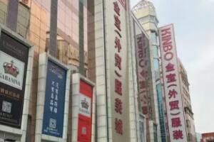 广州金宝服装城 广州金宝服装城潮牌男装批发拿货地