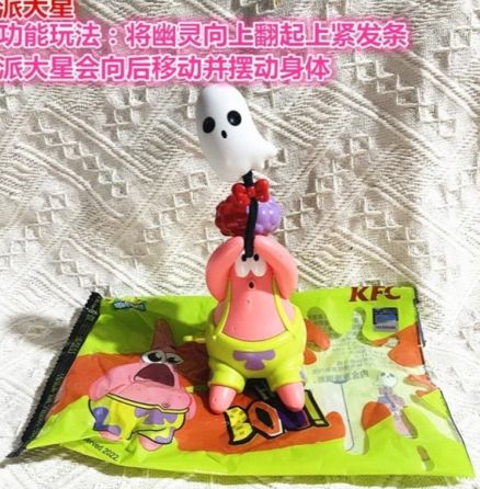 肯德基万圣节海绵宝宝玩具怎么买 肯德基万圣节海绵宝宝玩具怎么买