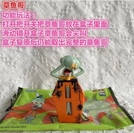 肯德基万圣节海绵宝宝玩具怎么买 肯德基万圣节海绵宝宝玩具怎么买