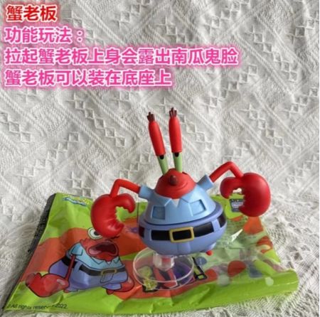 肯德基 肯德基万圣节海绵宝宝玩具怎么买