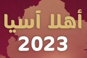 亚洲杯 卡塔尔获得2023年亚洲杯举办权