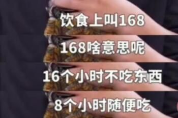 168��ʳ����ʲô��˼