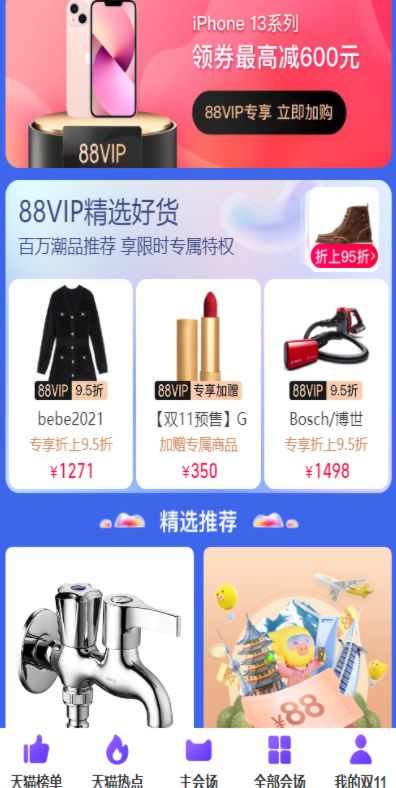 �Ա�˫ʮһ88vip���ȯ��ô��